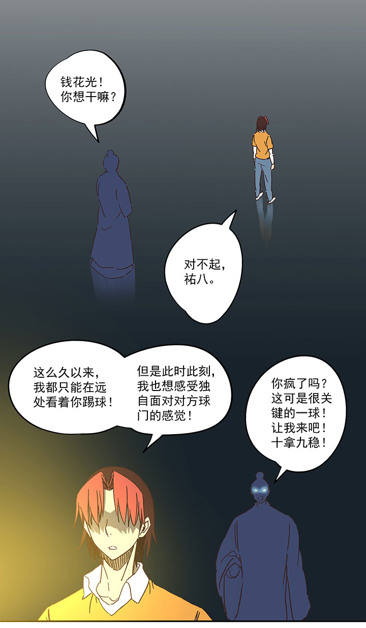 第一百七十六波 品翔VS钱花光21