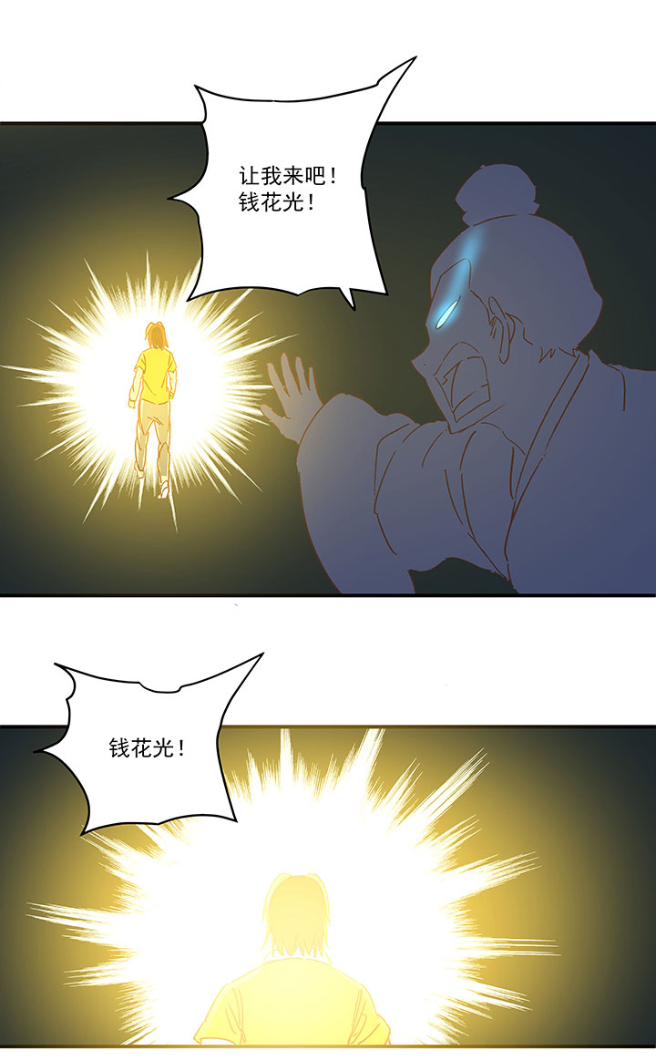 第一百七十六波 品翔VS钱花光22