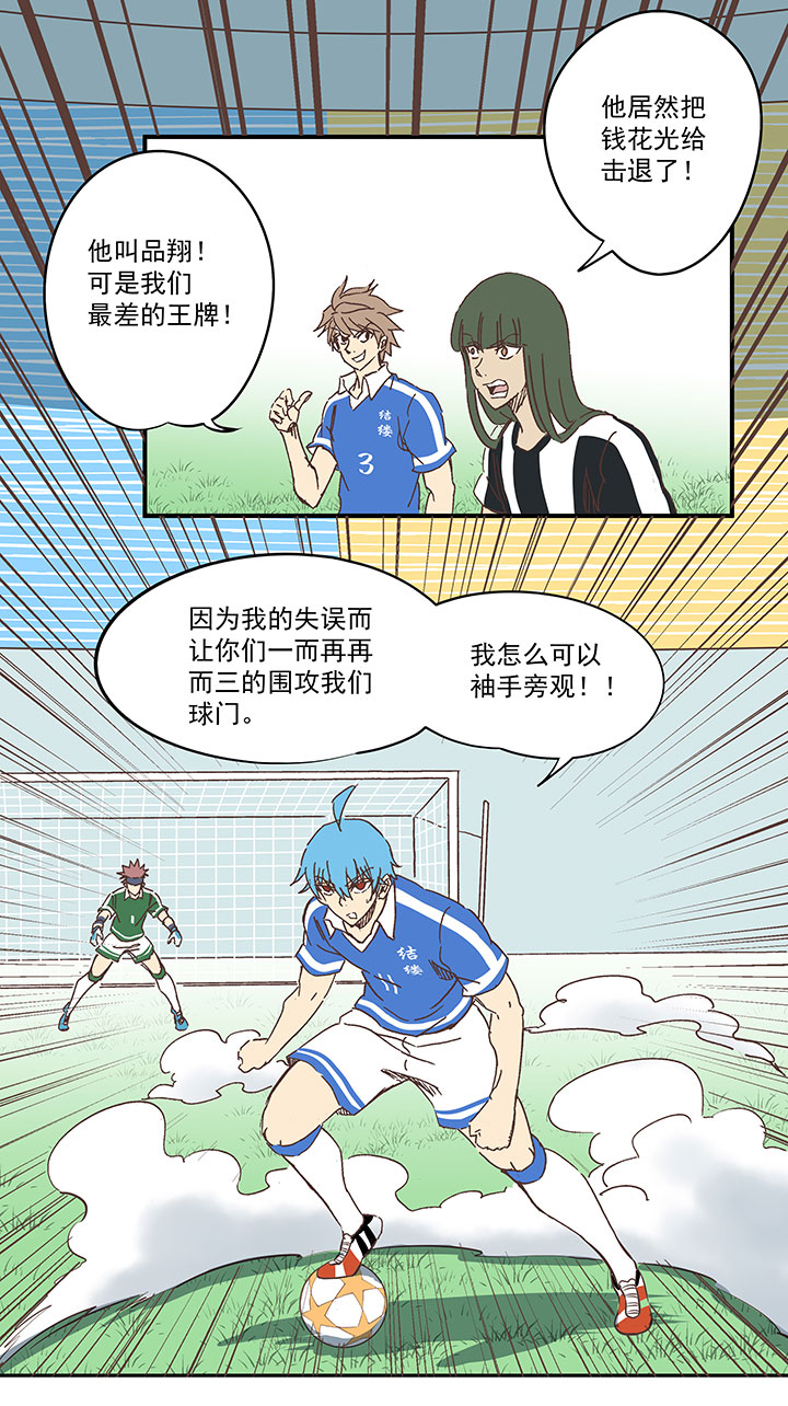 第一百七十六波 品翔VS钱花光32