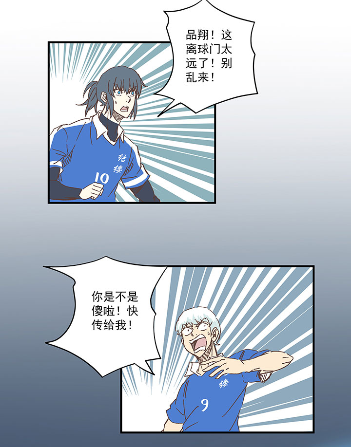 第一百七十六波 品翔VS钱花光34