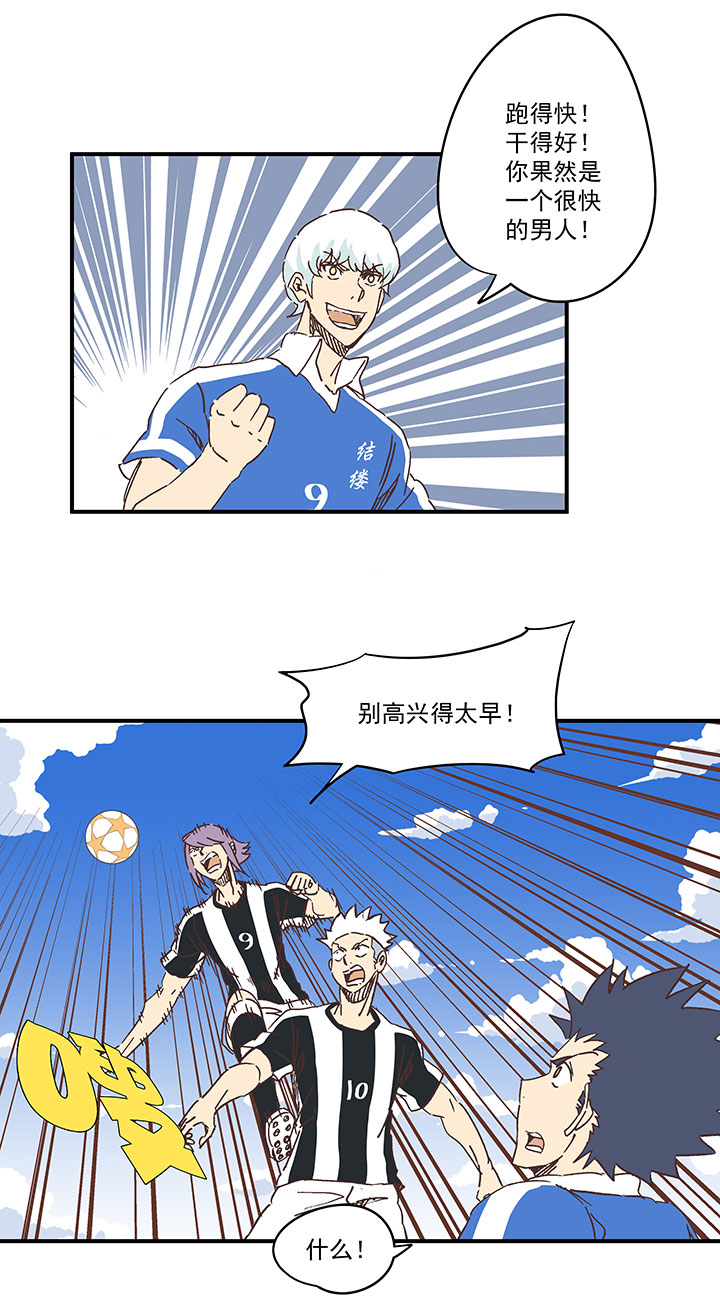 第一百七十六波 品翔VS钱花光6
