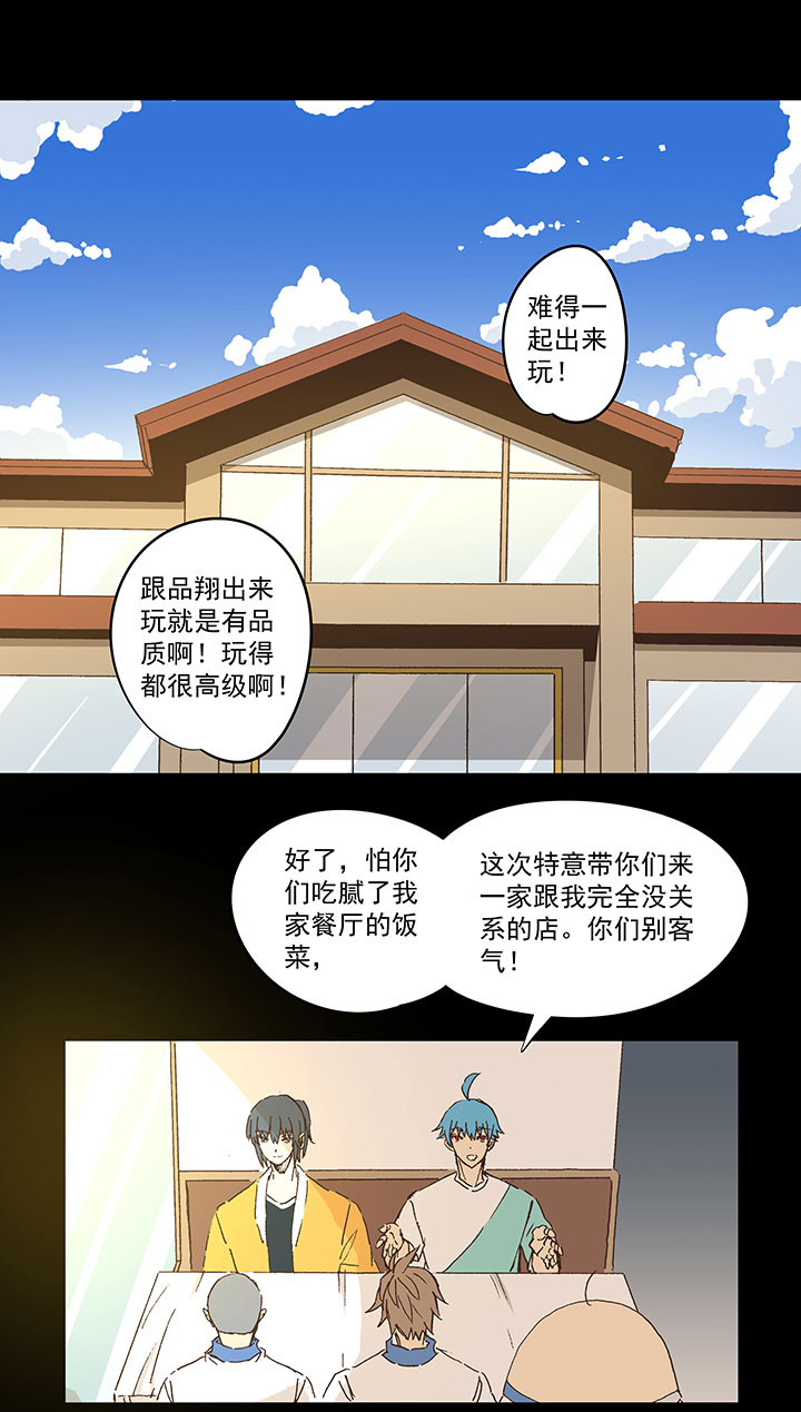 春季番外篇——买单1