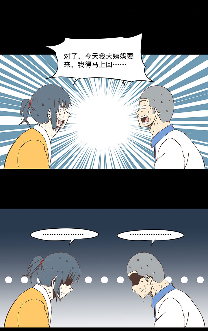 春季番外篇——买单12