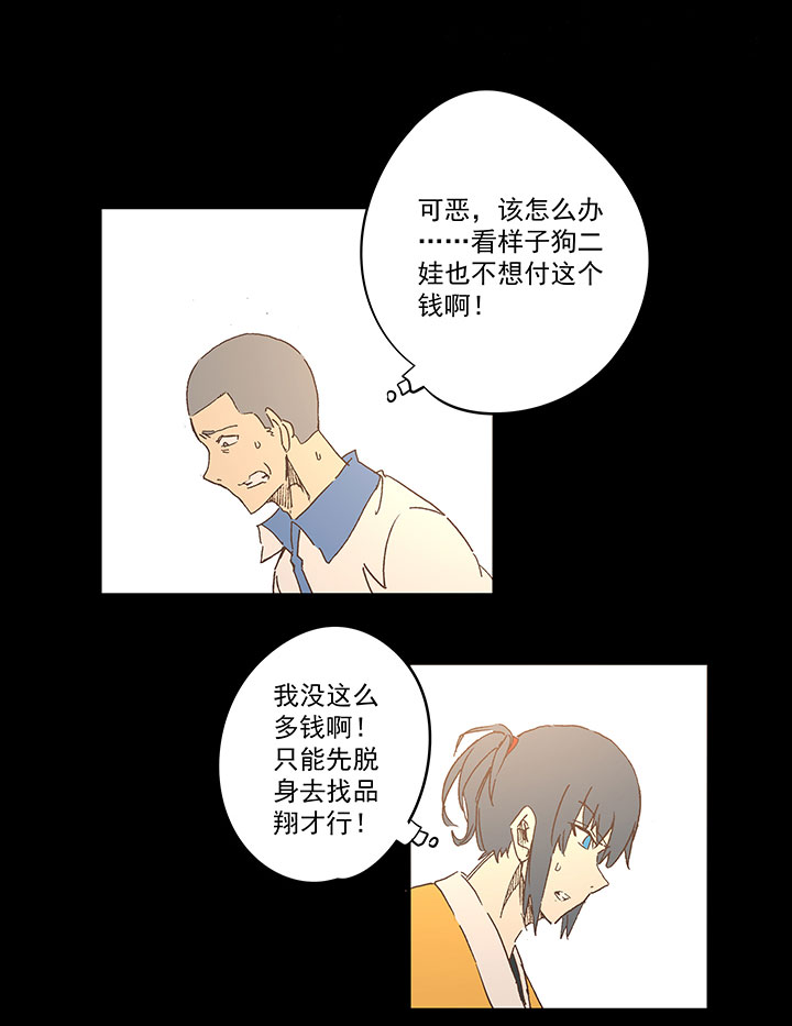 春季番外篇——买单13