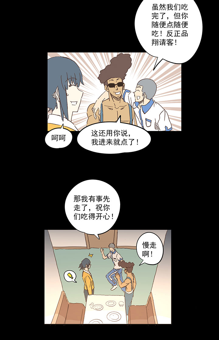 春季番外篇——买单15