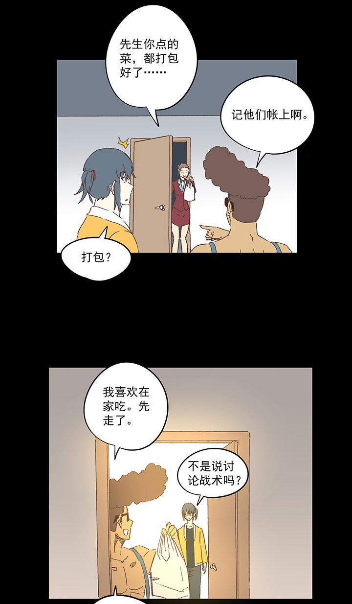 春季番外篇——买单17