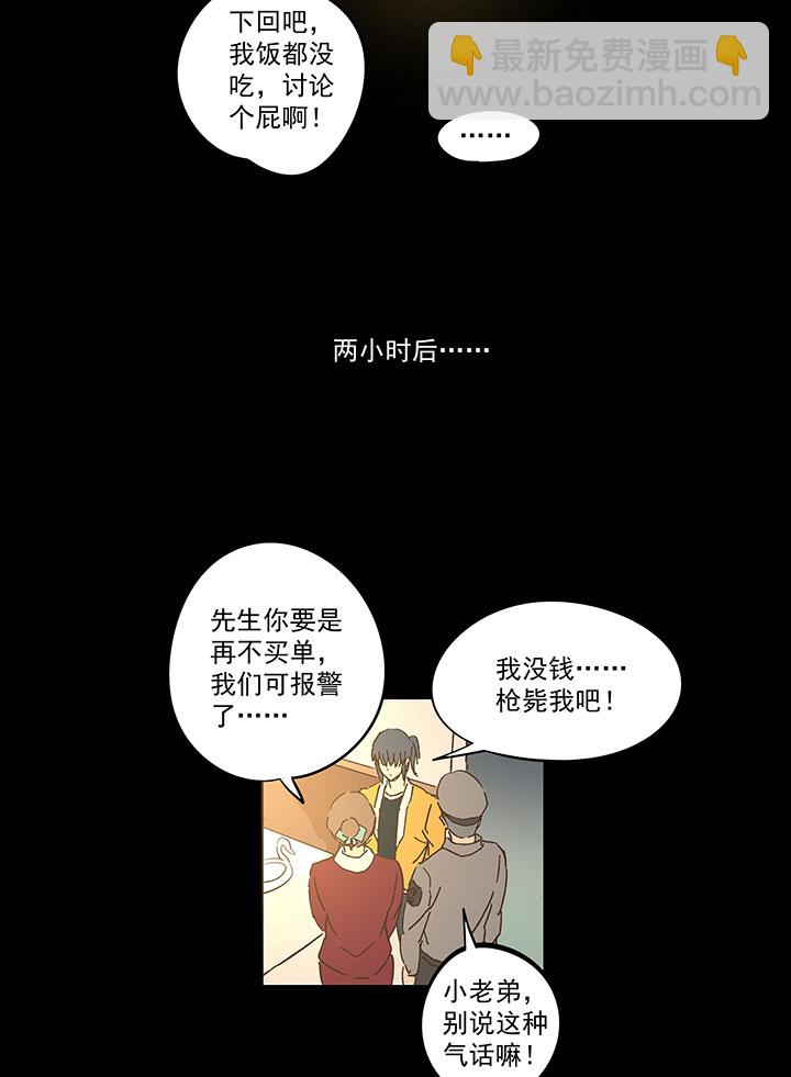 春季番外篇——买单18