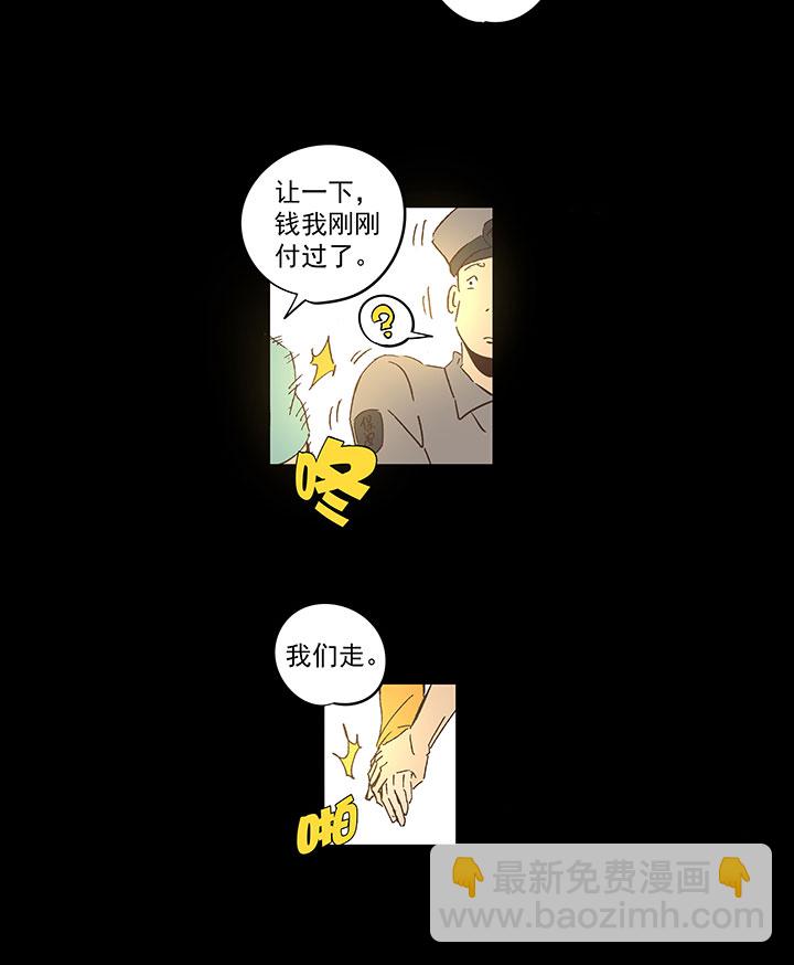 春季番外篇——买单19