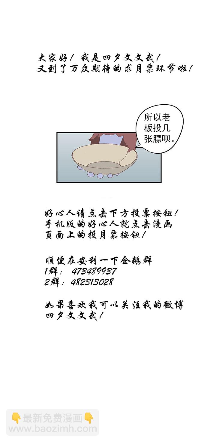 春季番外篇——买单22