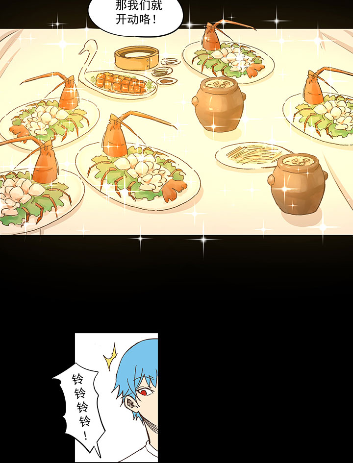 春季番外篇——买单4