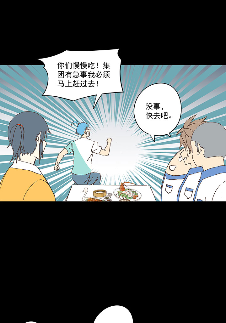 春季番外篇——买单6