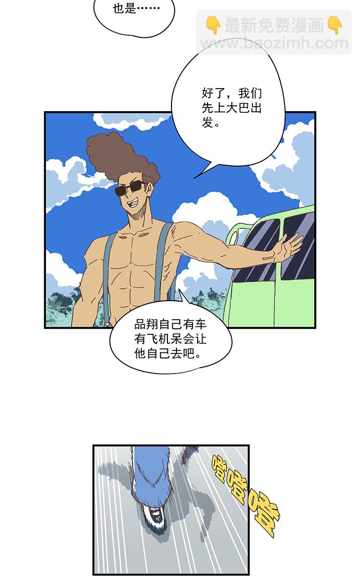 第一百八十二波 顺路14