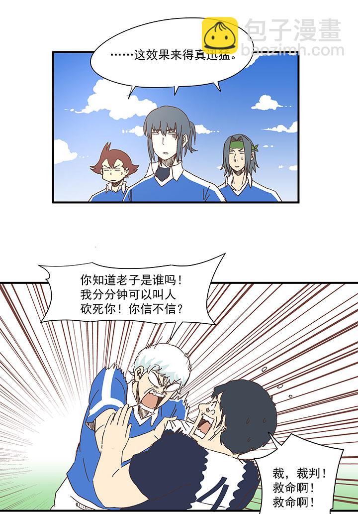 第一百八十四波 反嘲讽17
