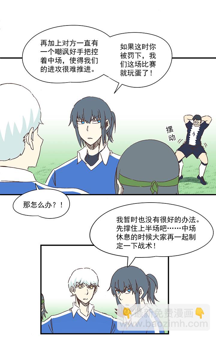 第一百八十四波 反嘲讽21