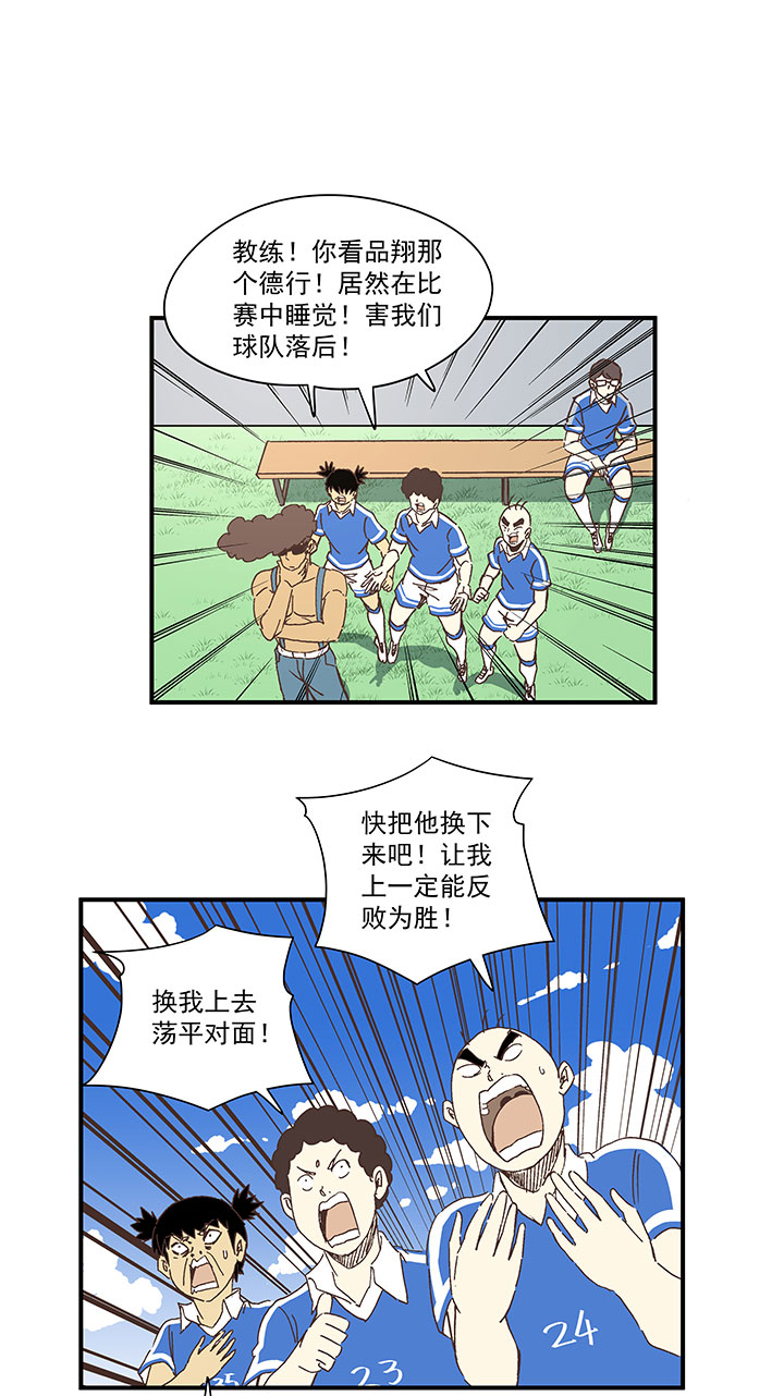 第一百八十四波 反嘲讽22