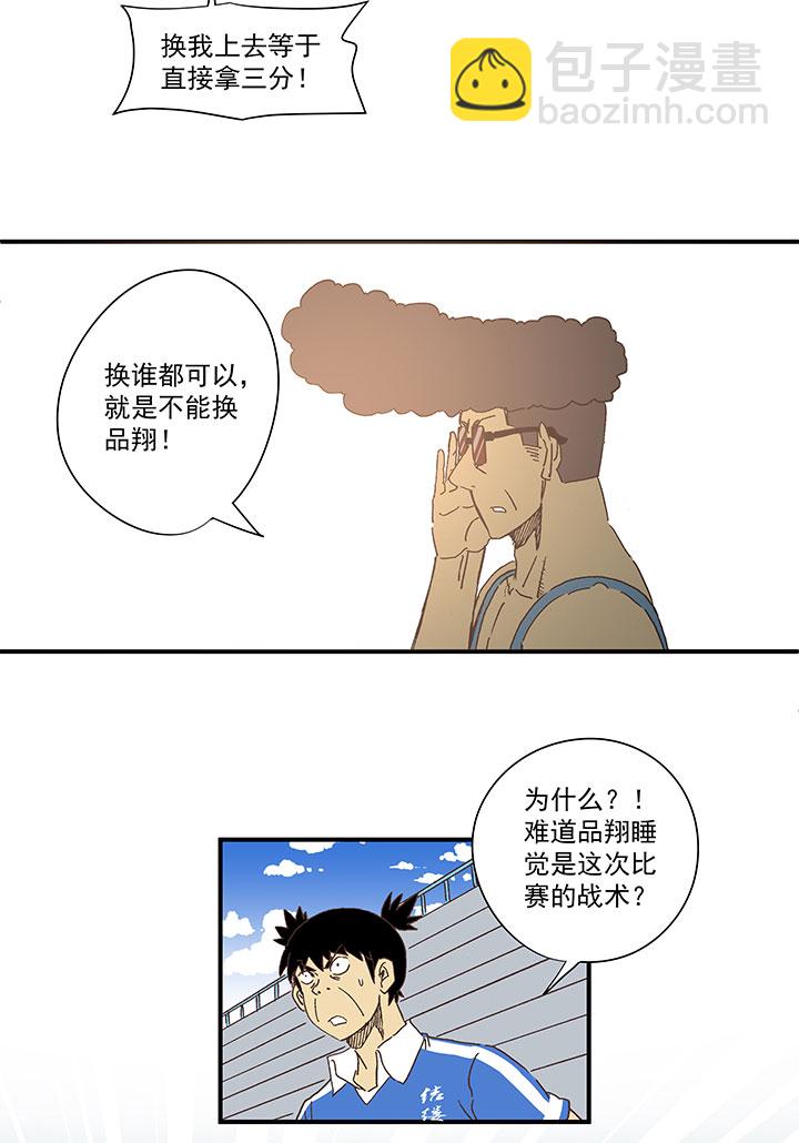 第一百八十四波 反嘲讽23