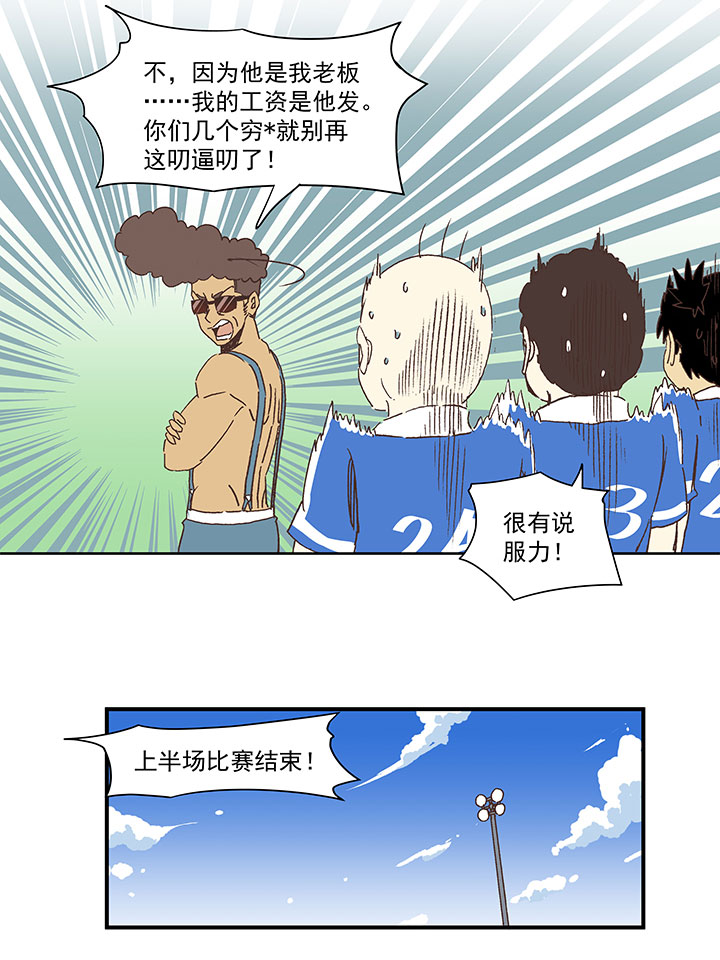 第一百八十四波 反嘲讽24