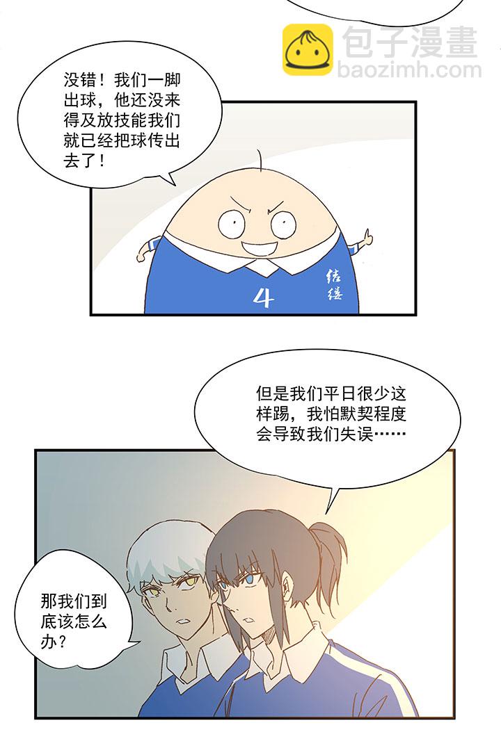 第一百八十四波 反嘲讽26