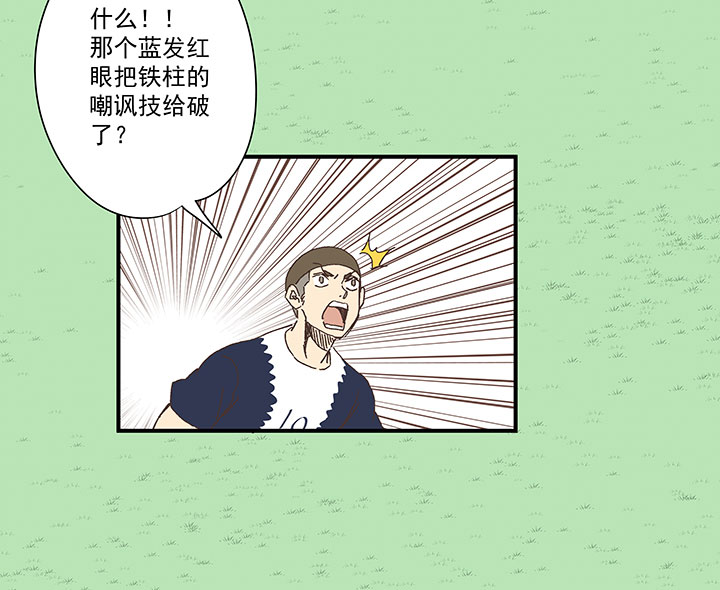 第一百八十四波 反嘲讽36