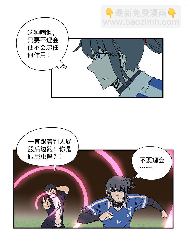 第一百八十四波 反嘲讽4