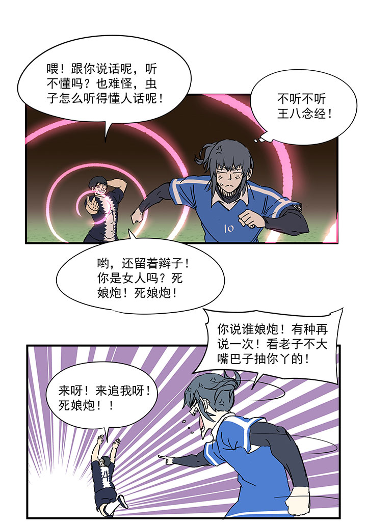 第一百八十四波 反嘲讽5