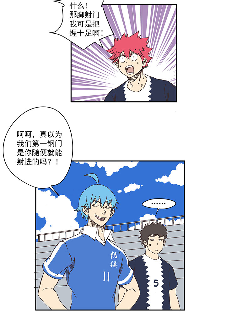 第一百八十六波 默契13