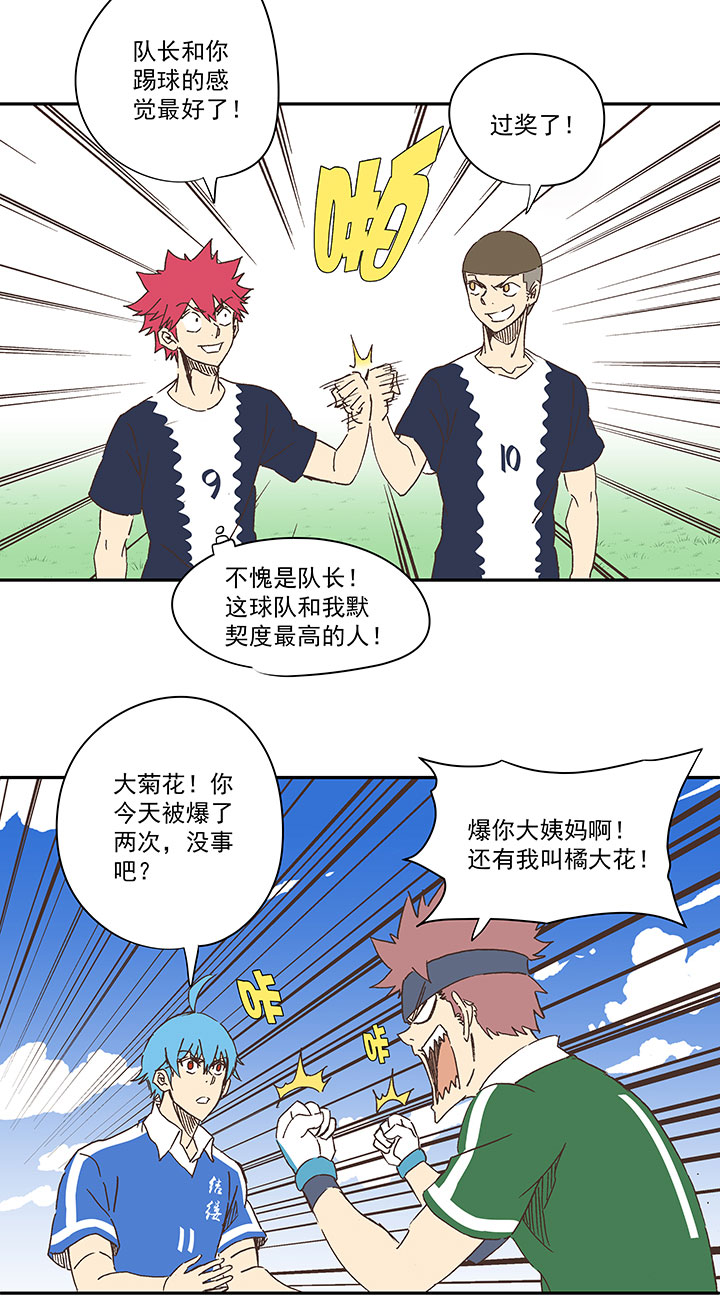 第一百八十六波 默契23