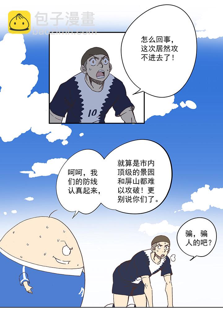 第一百八十七波 比分反超25