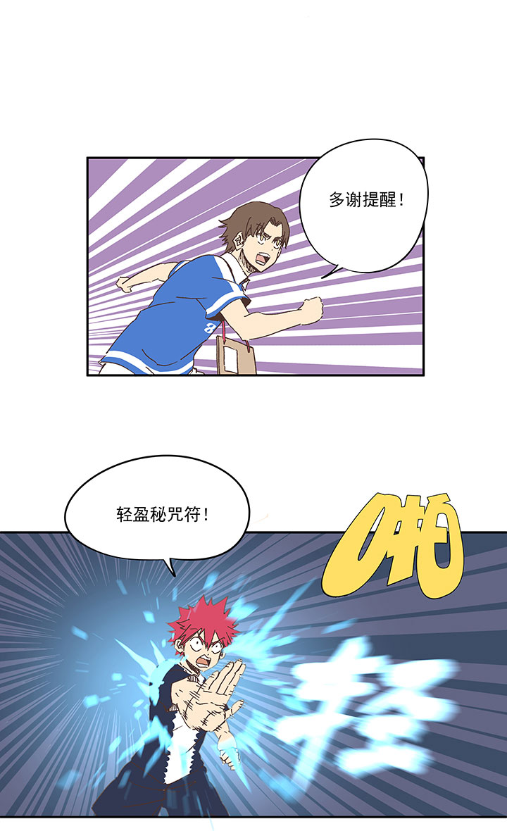 第一百八十九波 符咒3