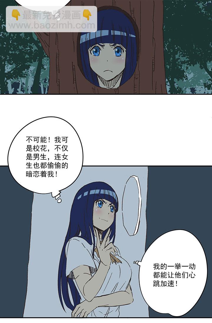 第一百九十一波 校花13