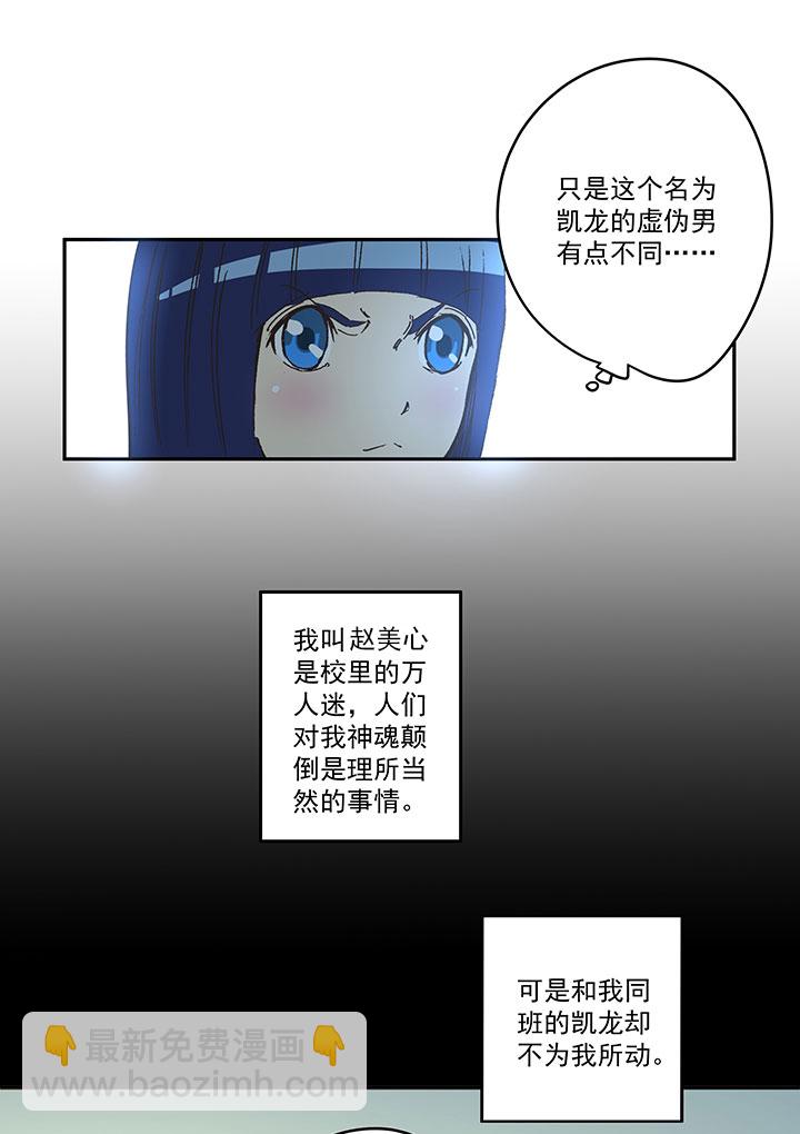 第一百九十一波 校花14