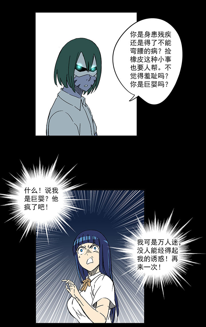 第一百九十一波 校花17