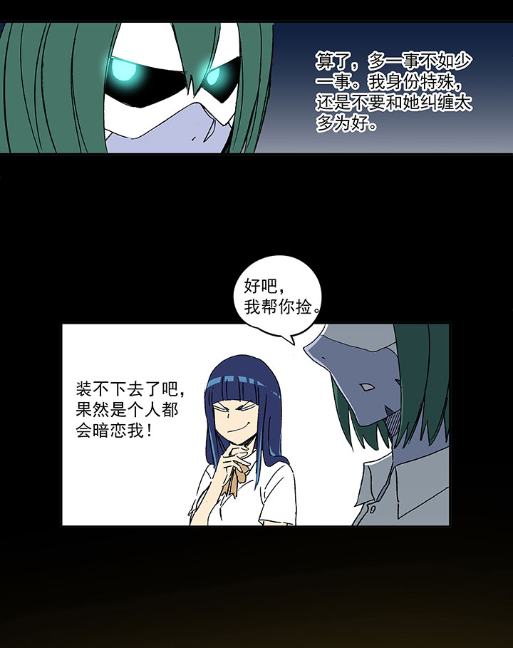 第一百九十一波 校花19