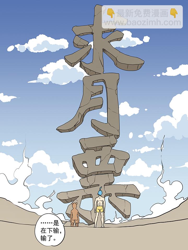 番外篇 来自星星的挑战19