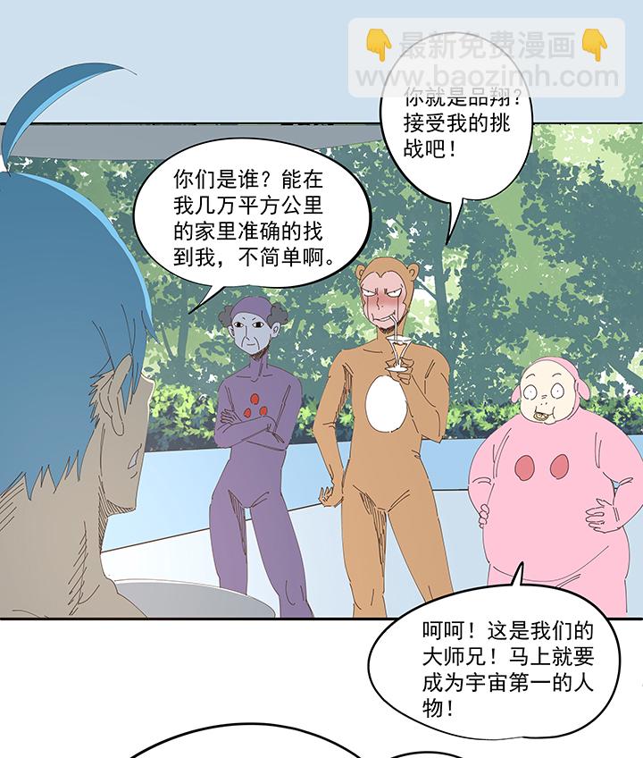 番外篇 来自星星的挑战5