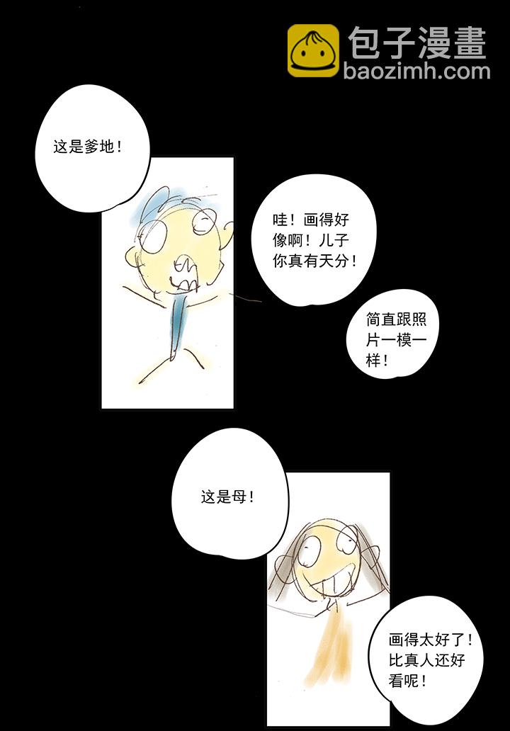 第一百九十三波 围棋21