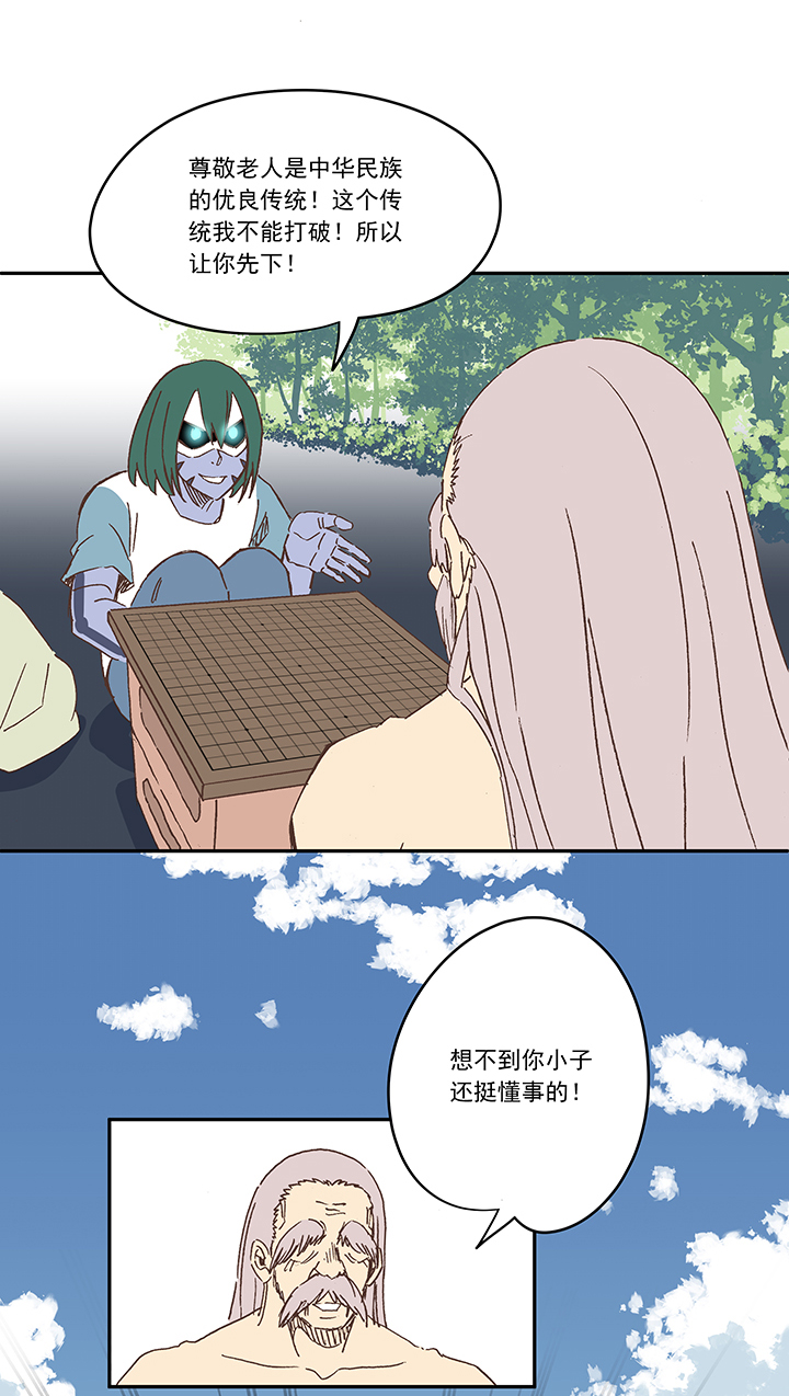 第一百九十三波 围棋31