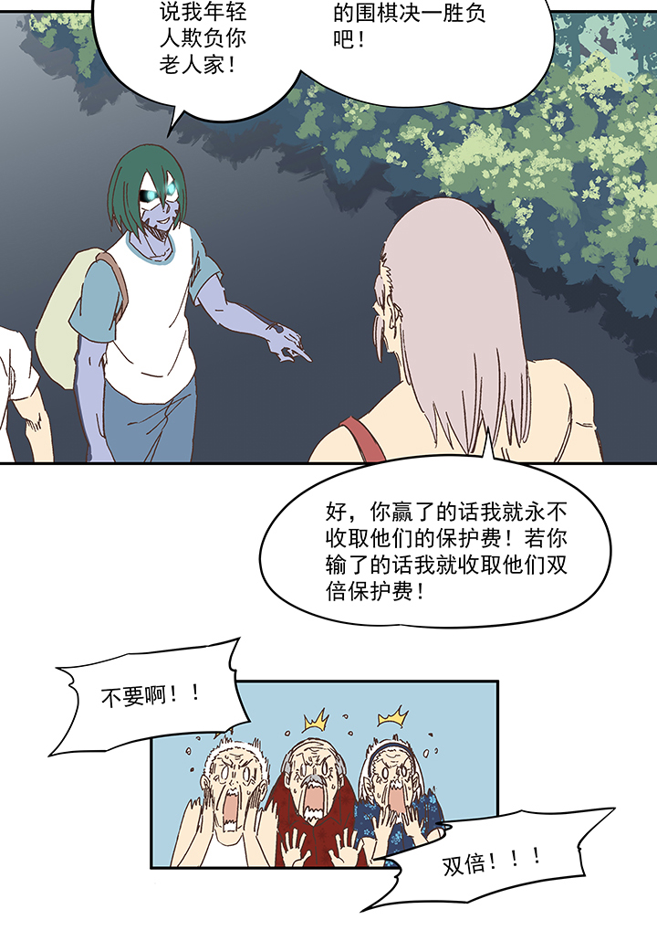 第一百九十三波 围棋8