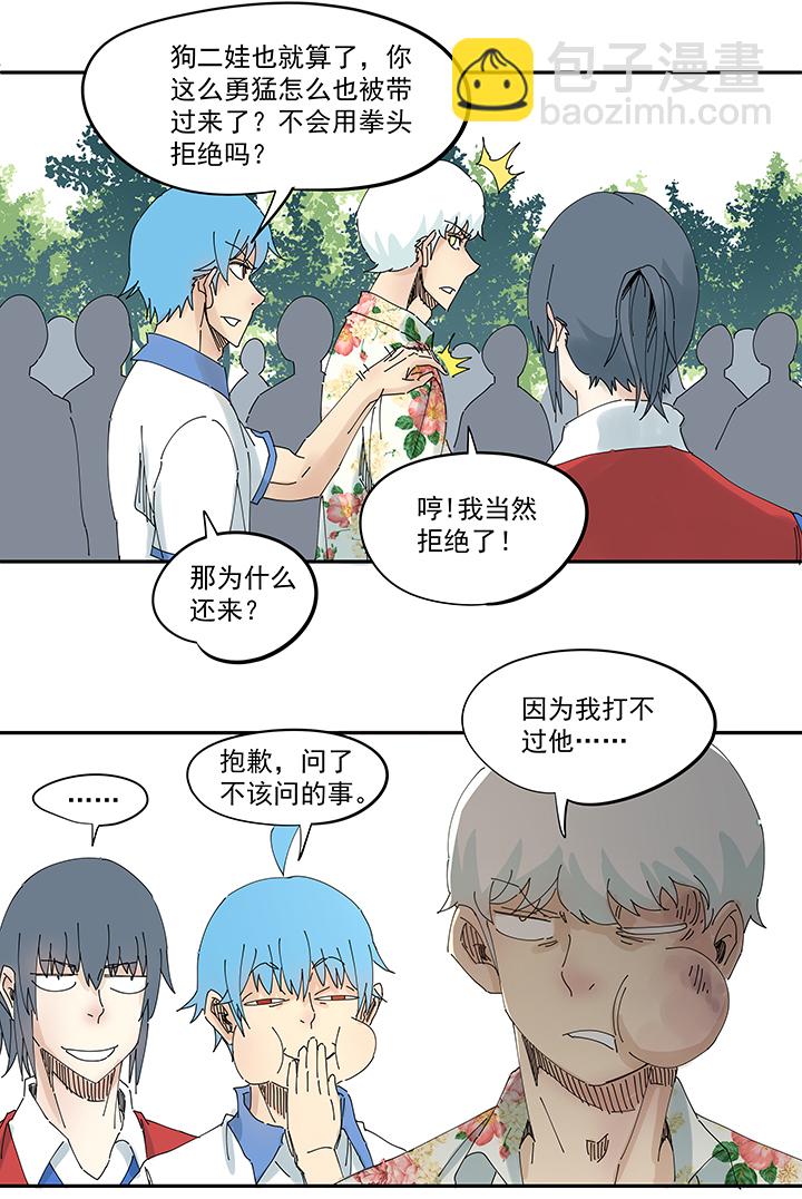 第一百九十五波 爽爽的趴体24