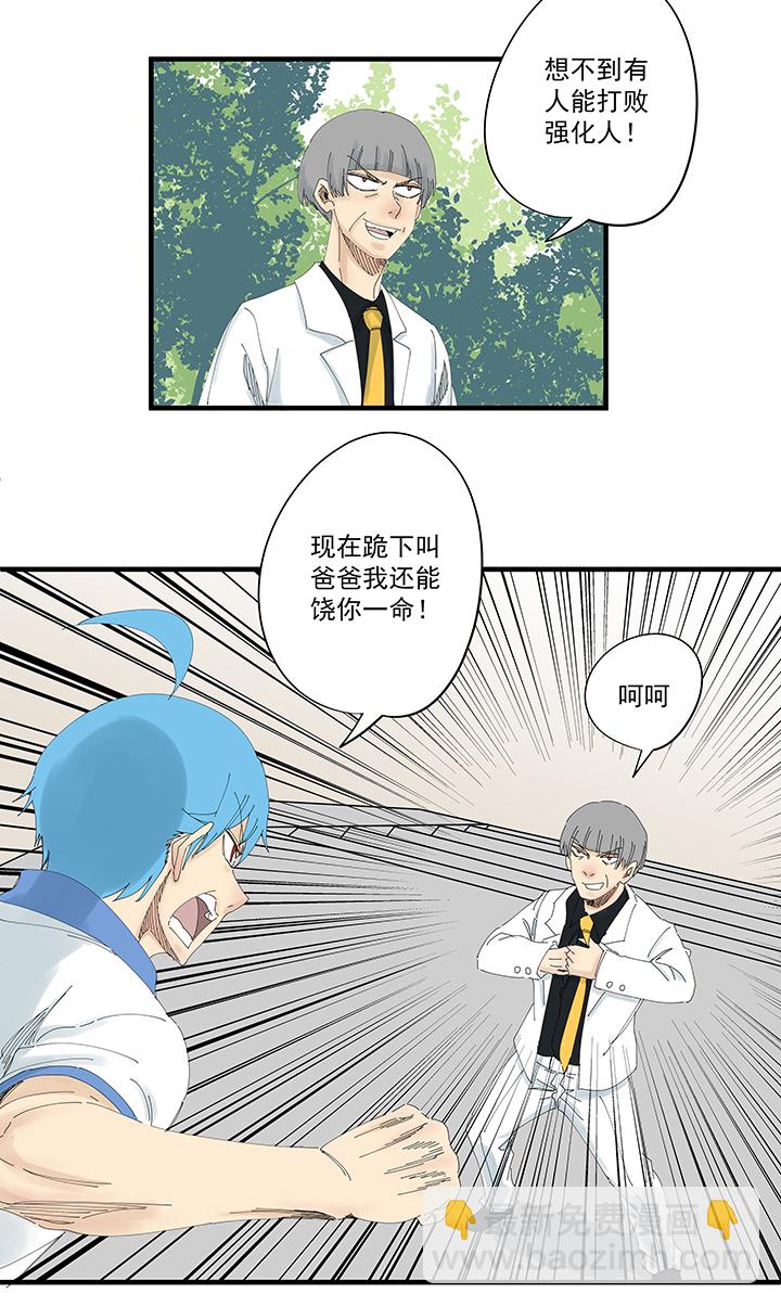 第一百九十六波 超级英雄14