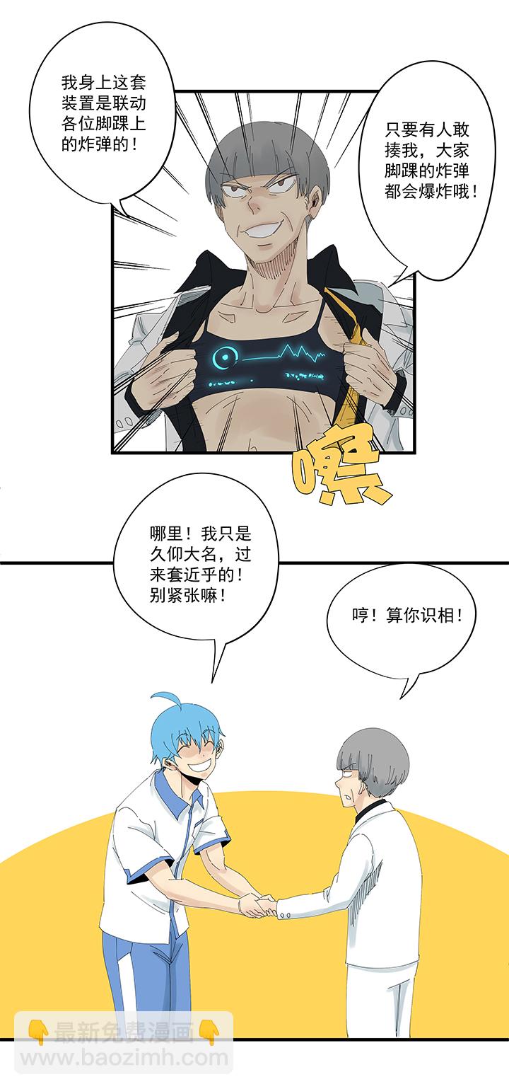 第一百九十六波 超级英雄15