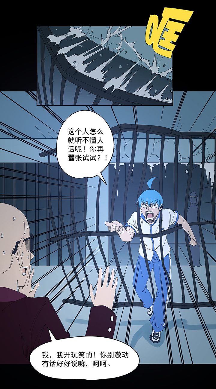 第一百九十六波 超级英雄31