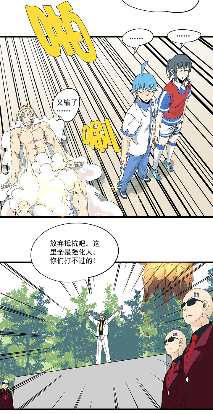 第一百九十六波 超级英雄5