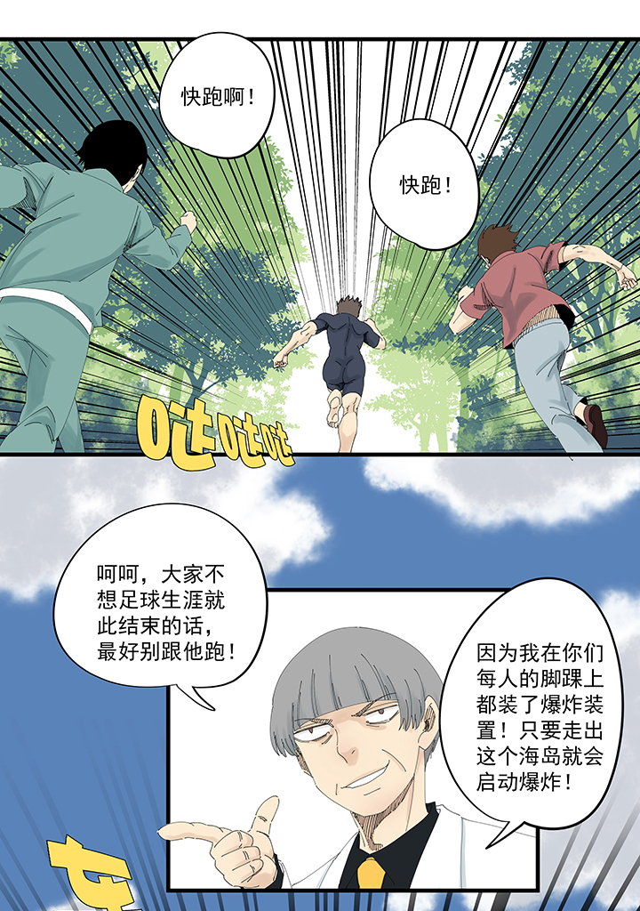 第一百九十六波 超级英雄9