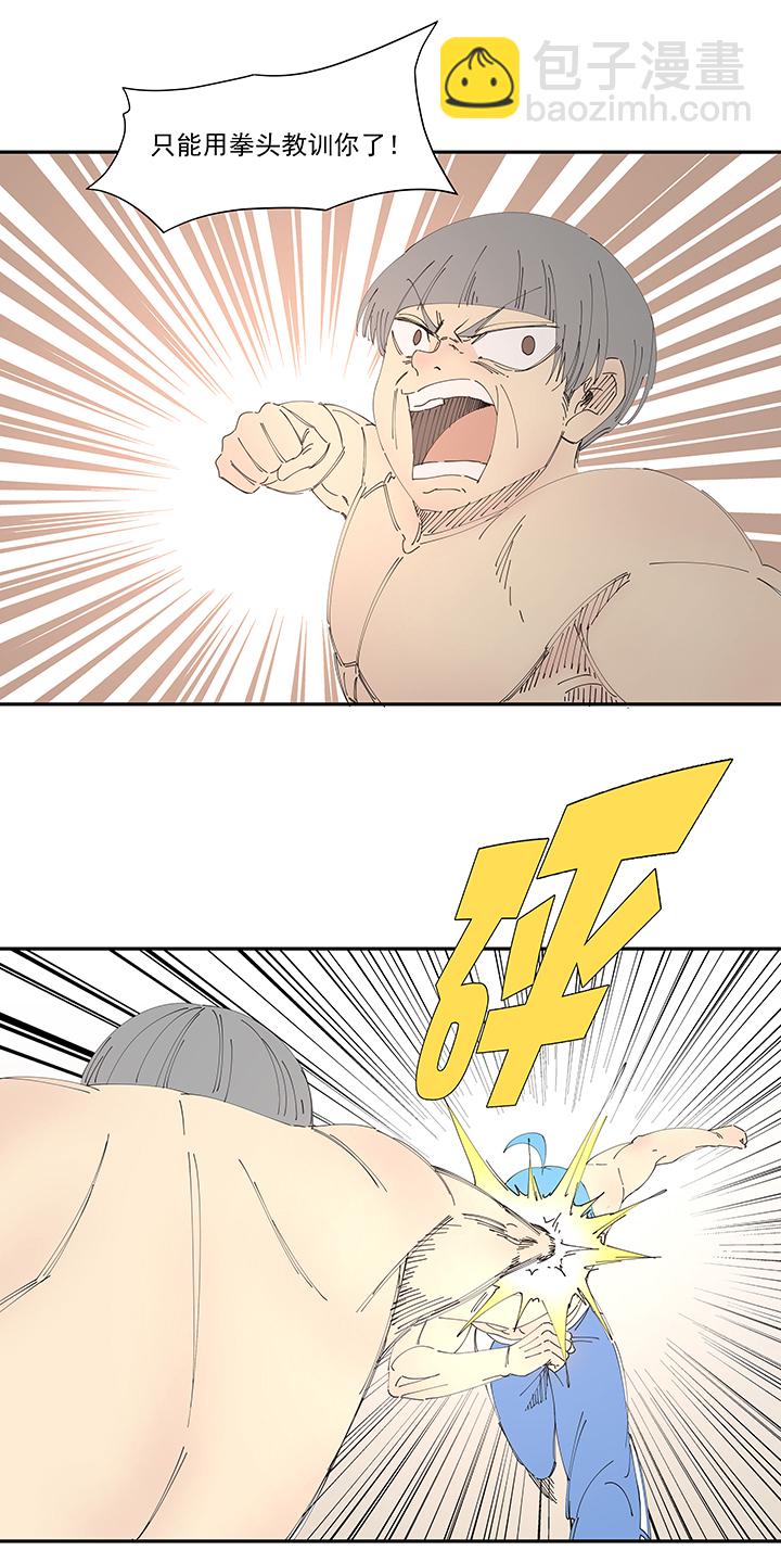 第一百九十八波 十一中VS二中13