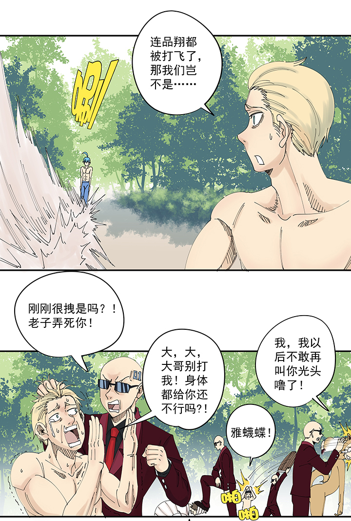 第一百九十八波 十一中VS二中15