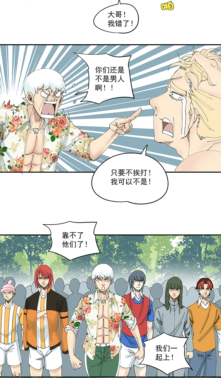 第一百九十八波 十一中VS二中16