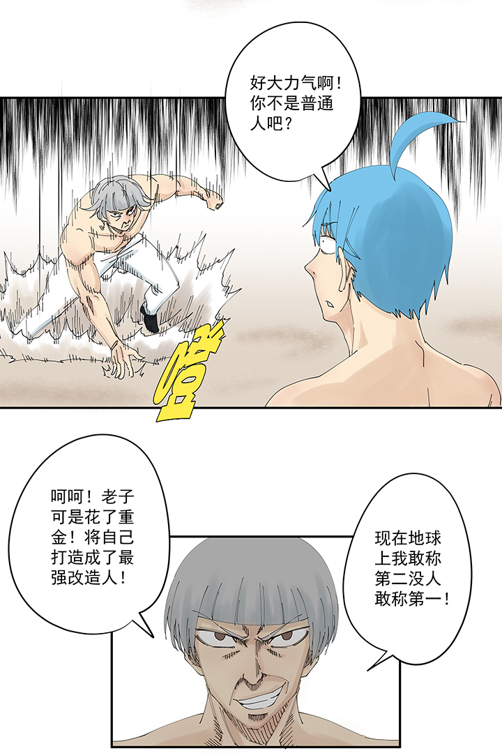 第一百九十八波 十一中VS二中19