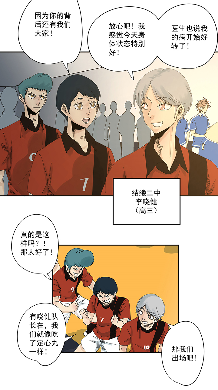 第一百九十八波 十一中VS二中2