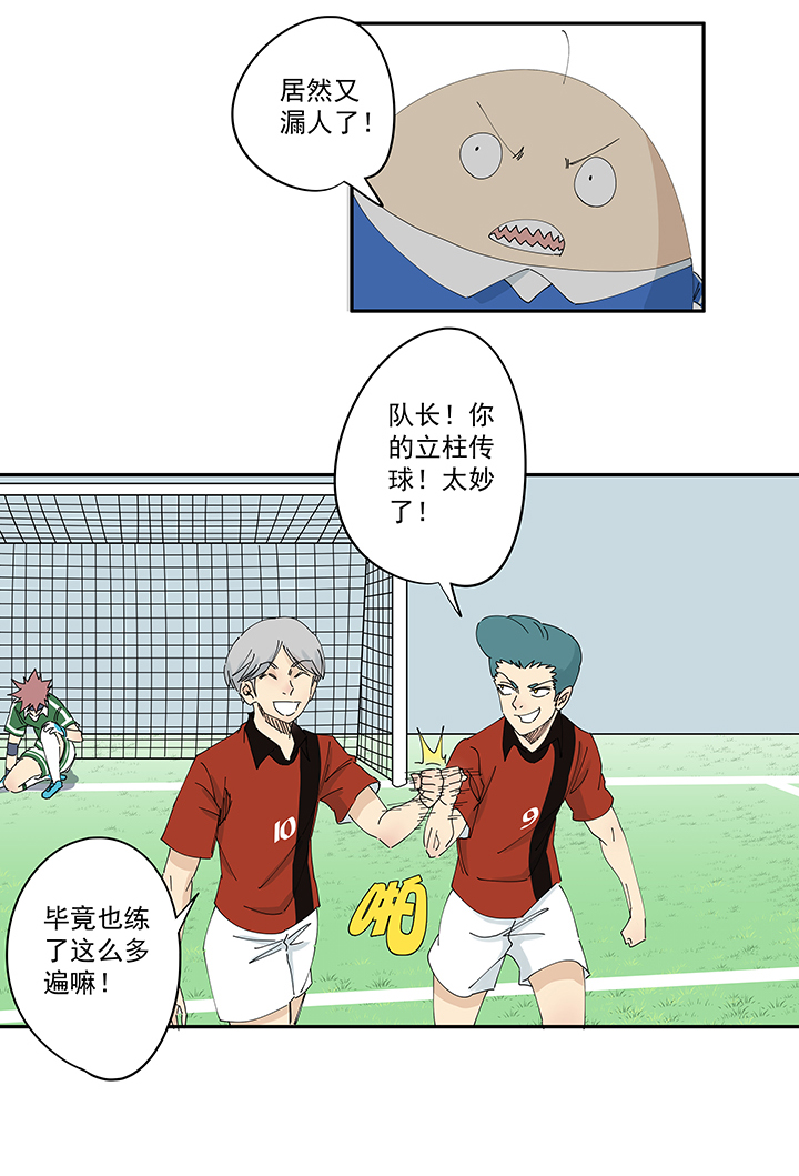 第一百九十八波 十一中VS二中24